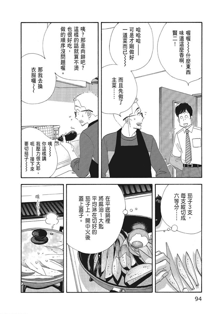 第96页
