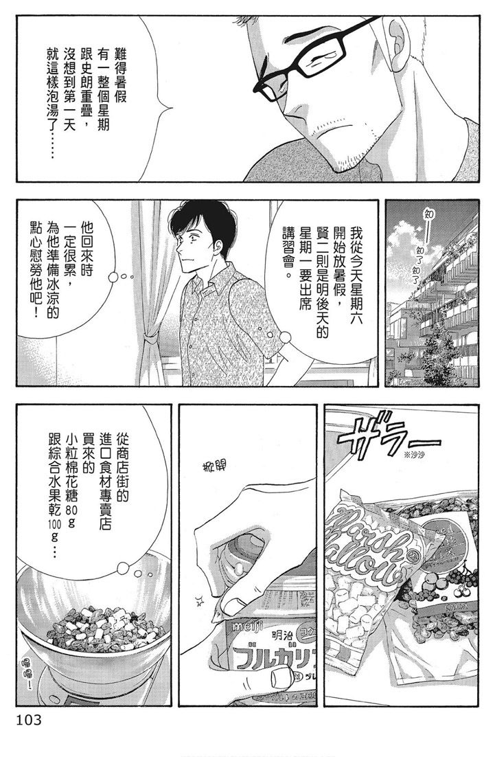 第105页