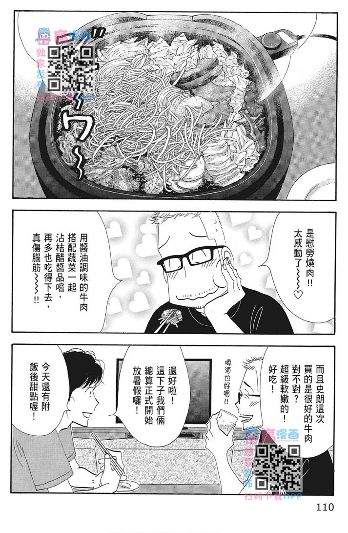 第112页