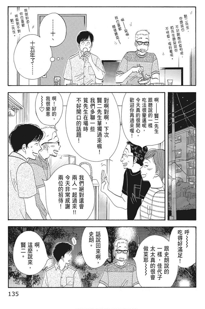 第137页