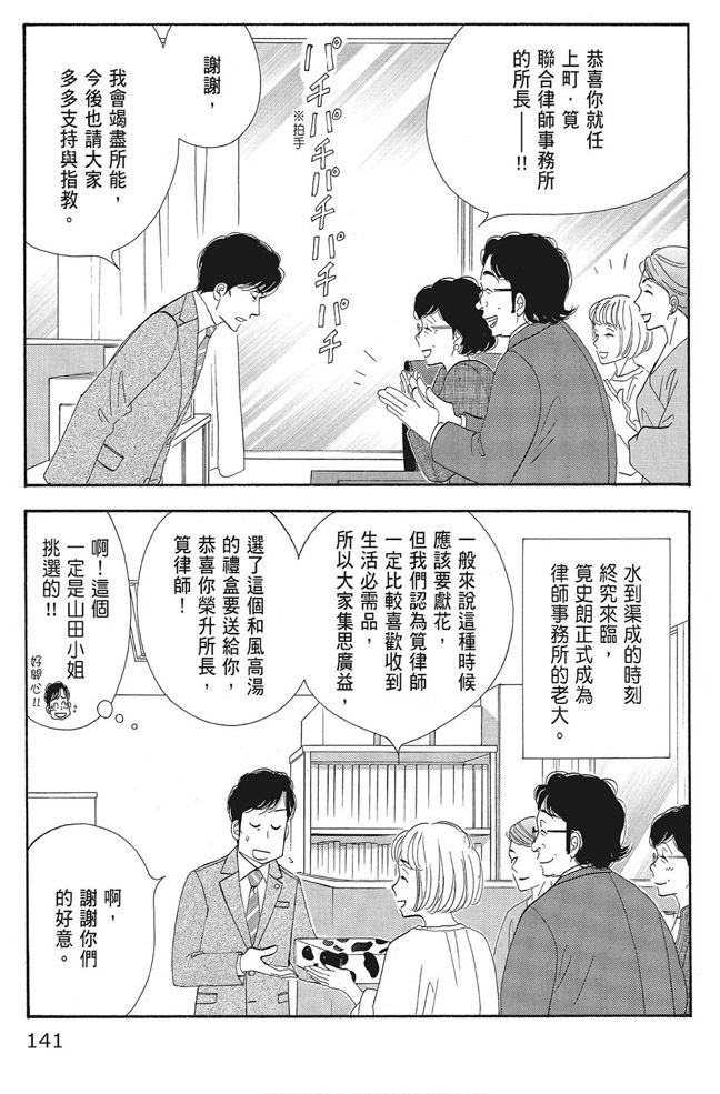 第143页