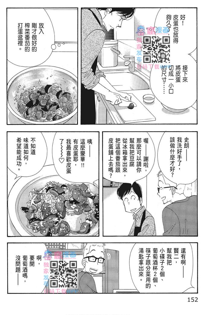 第154页