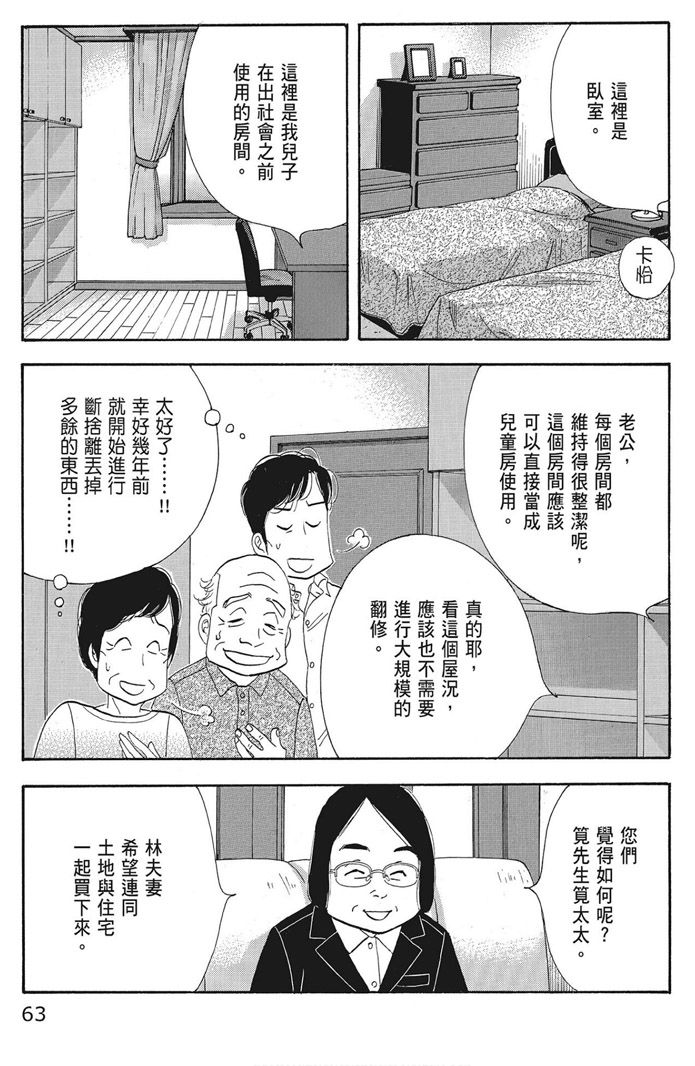 第65页