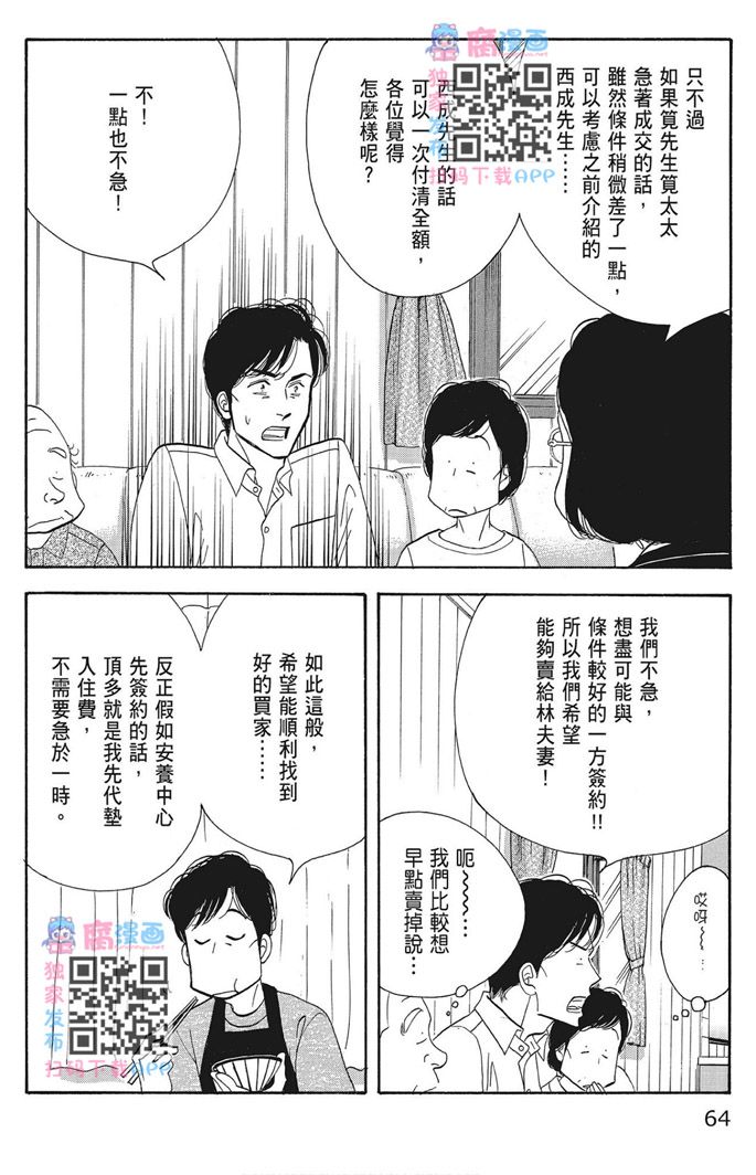 第66页