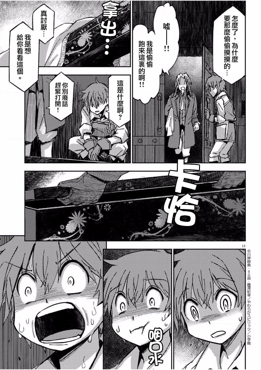 第13页