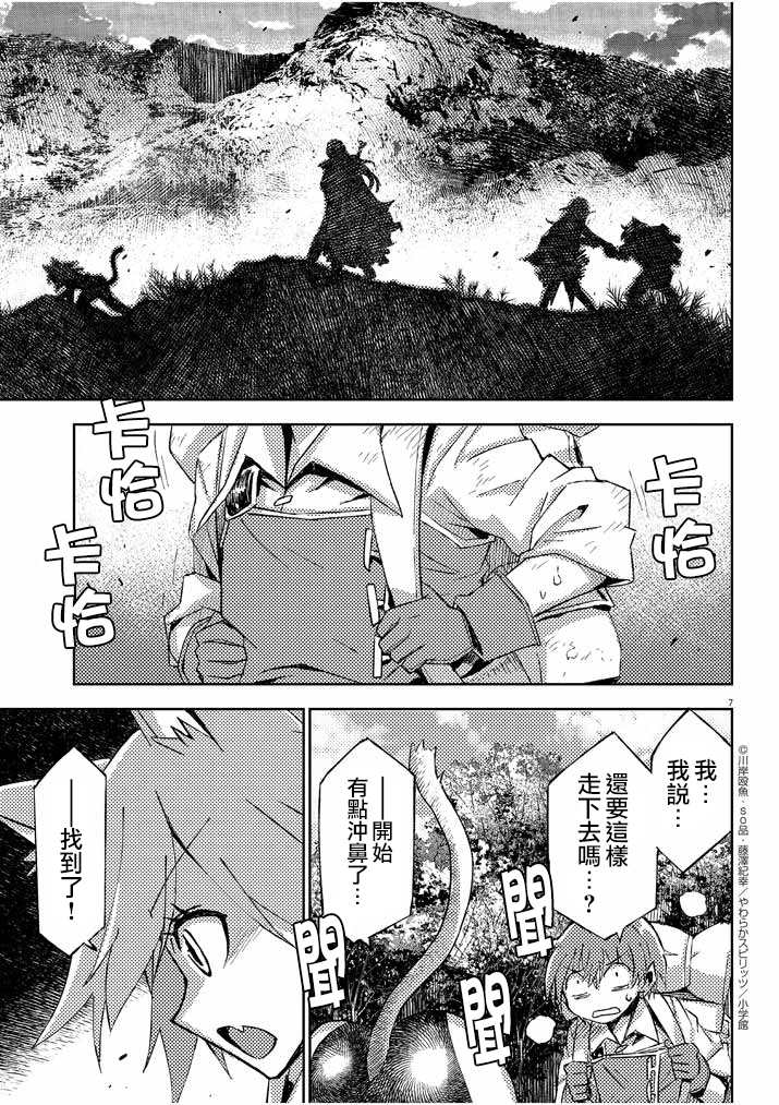 第7页