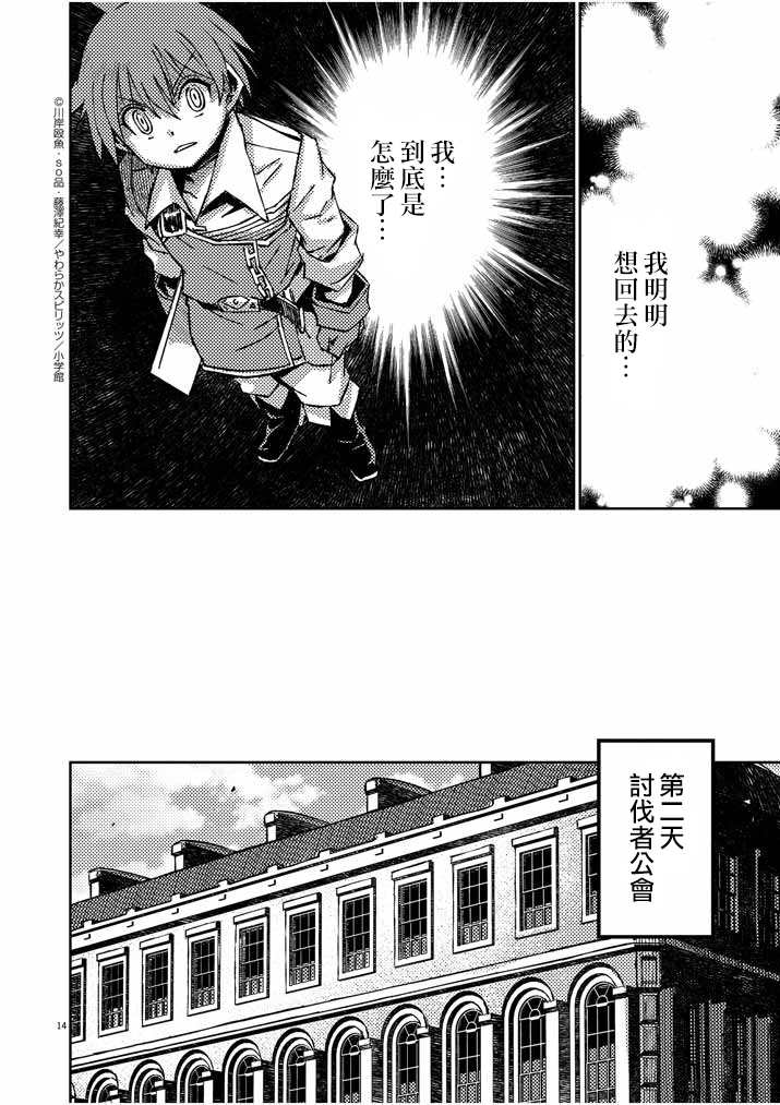 第14页
