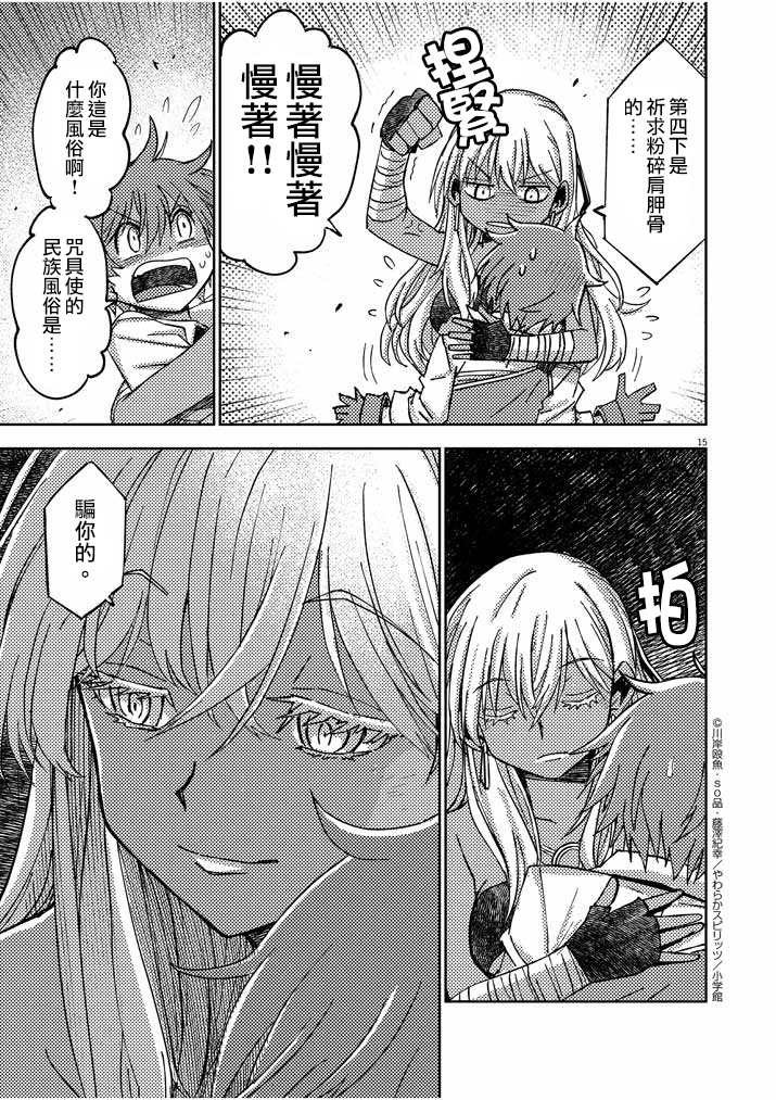 第15页