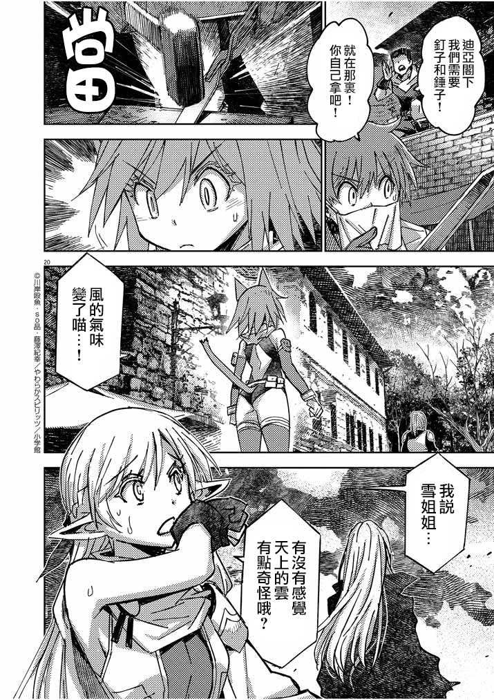 第20页