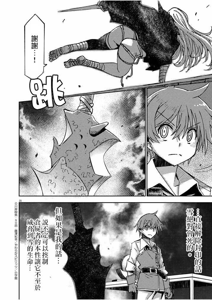 第20页