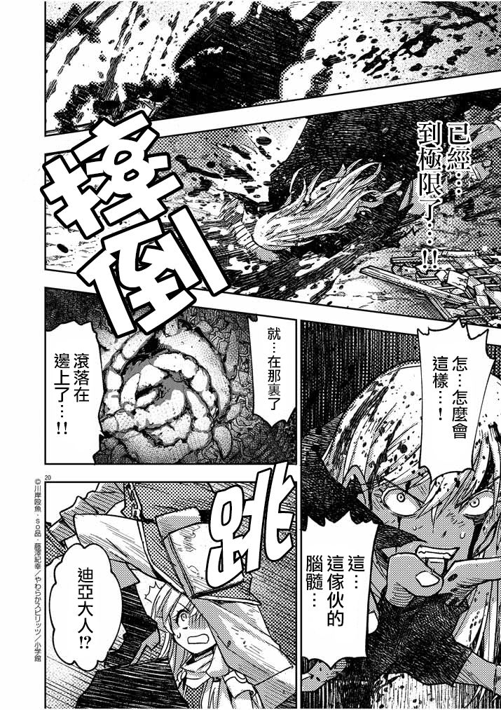 第20页
