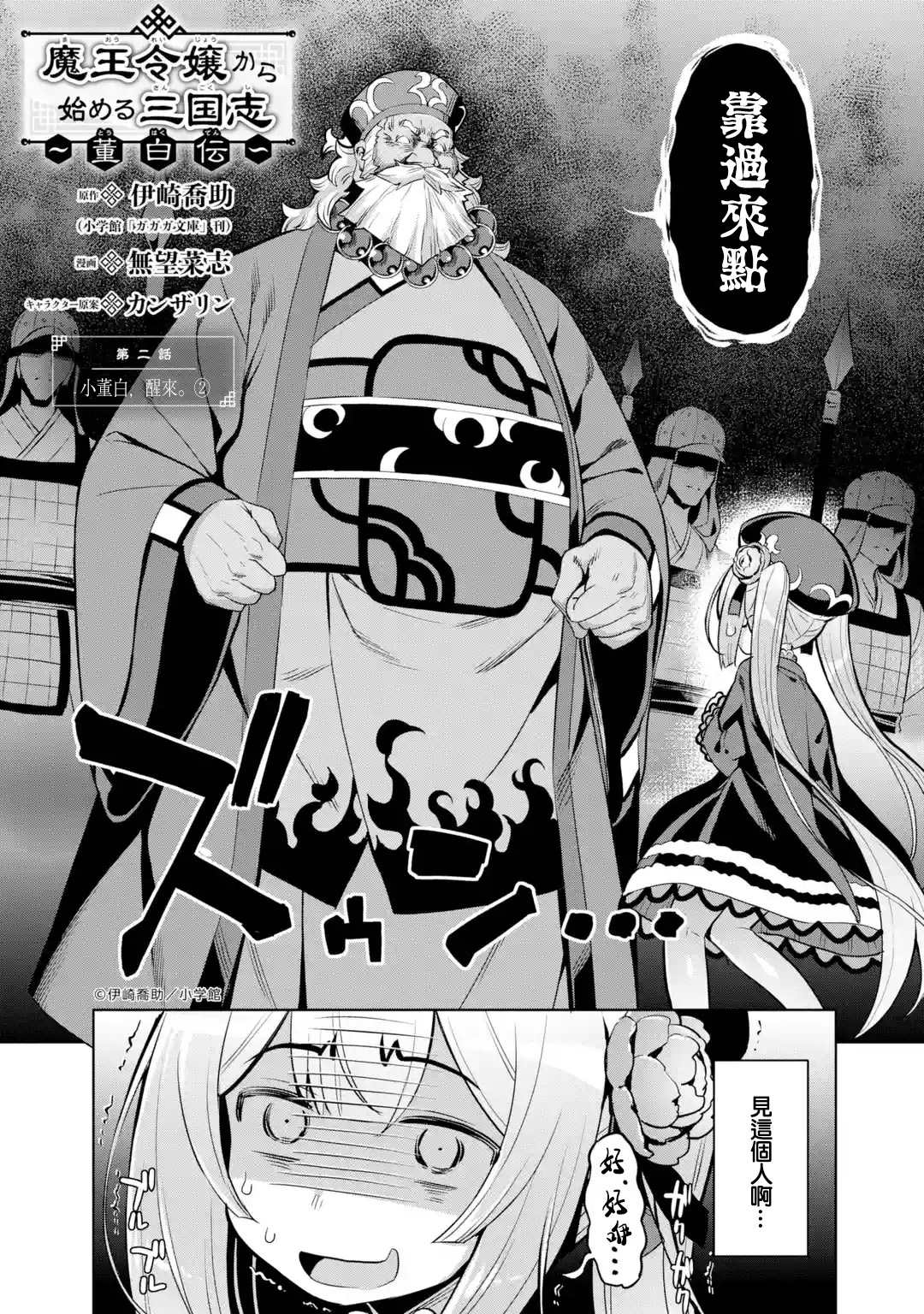 第2页