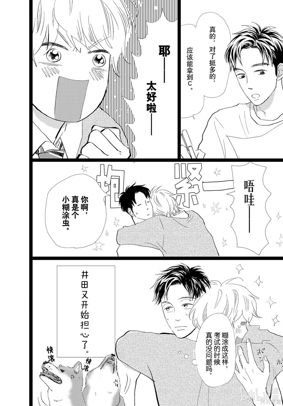 第43页