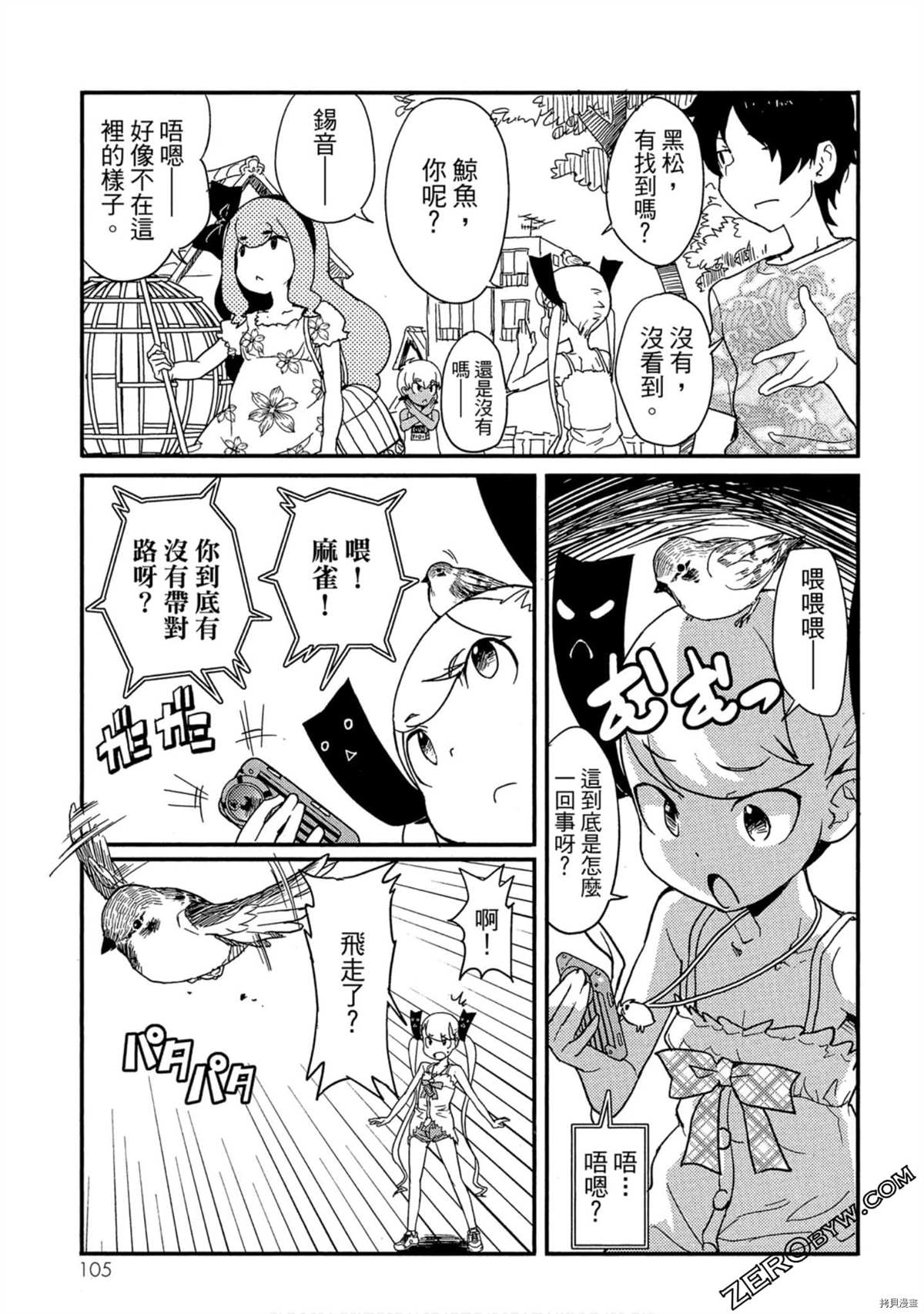 第106页