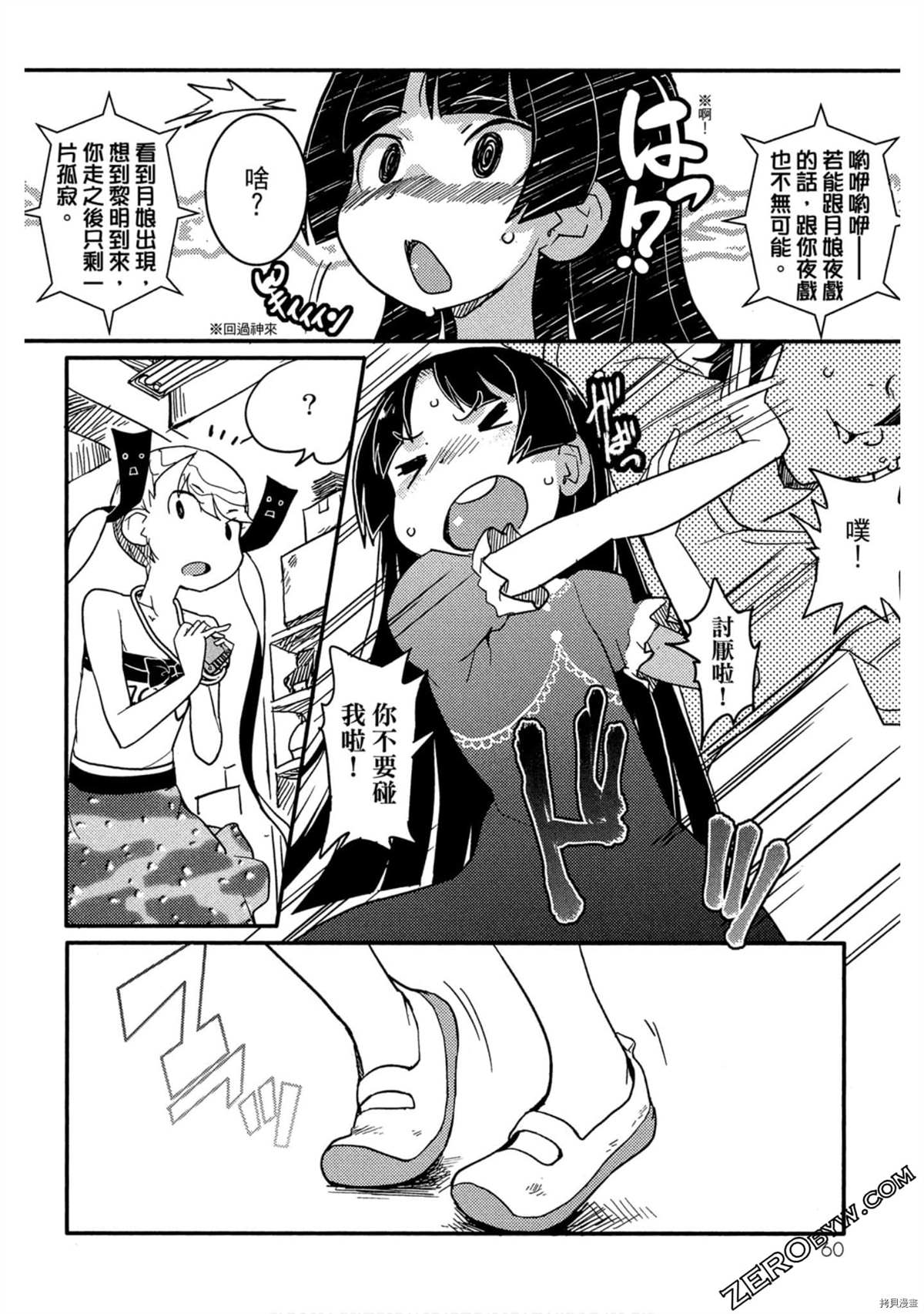 第61页