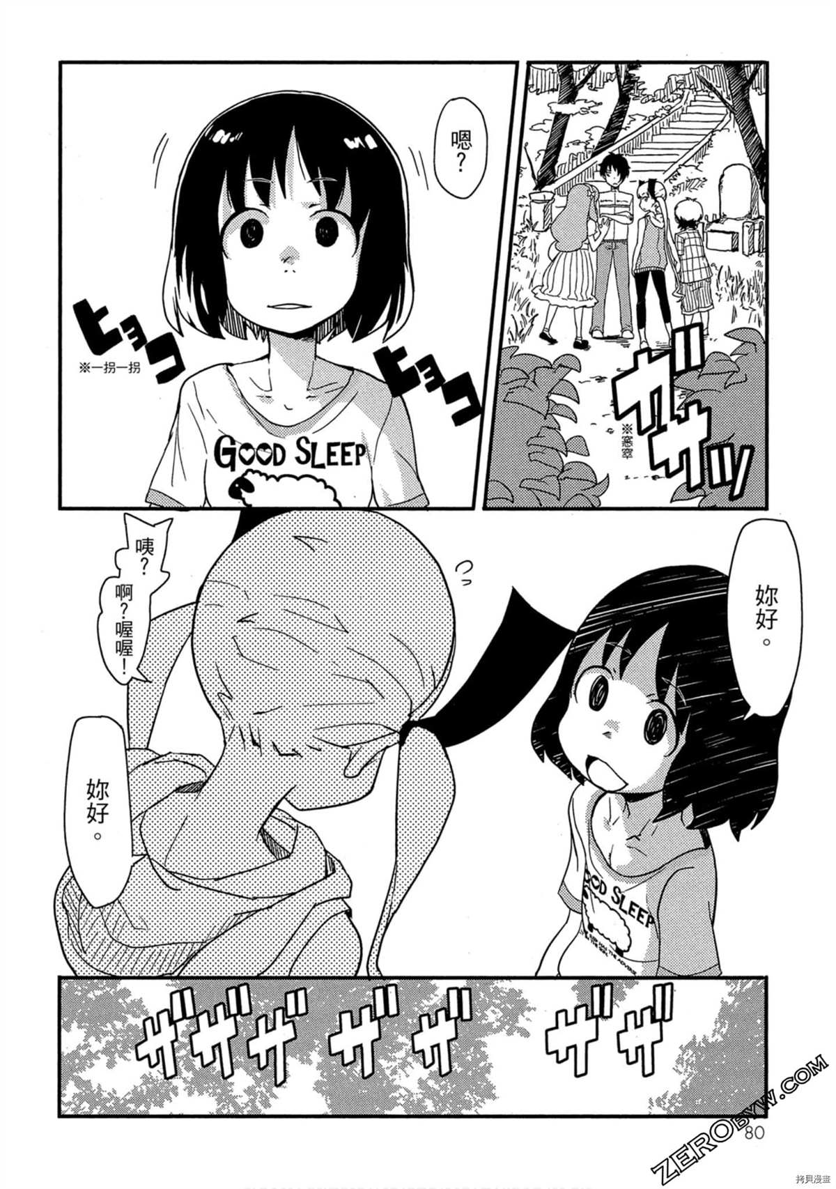 第81页