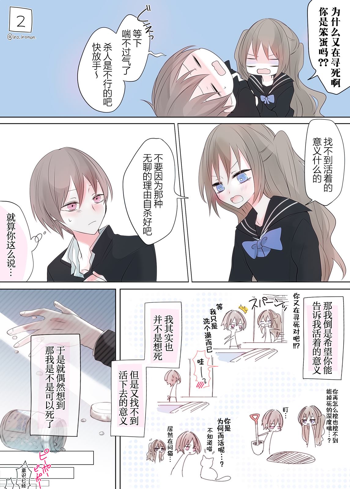 第2页