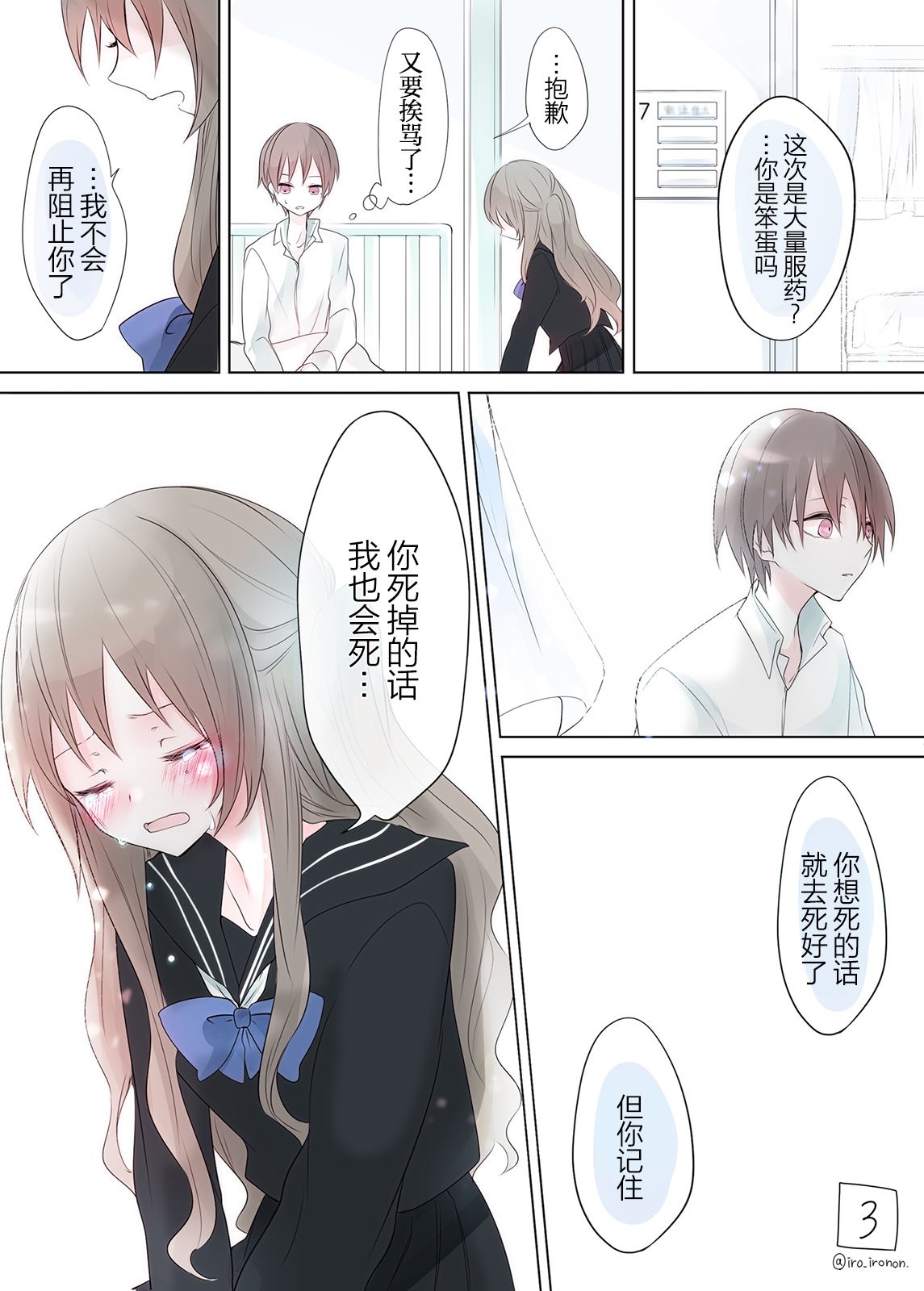 第3页