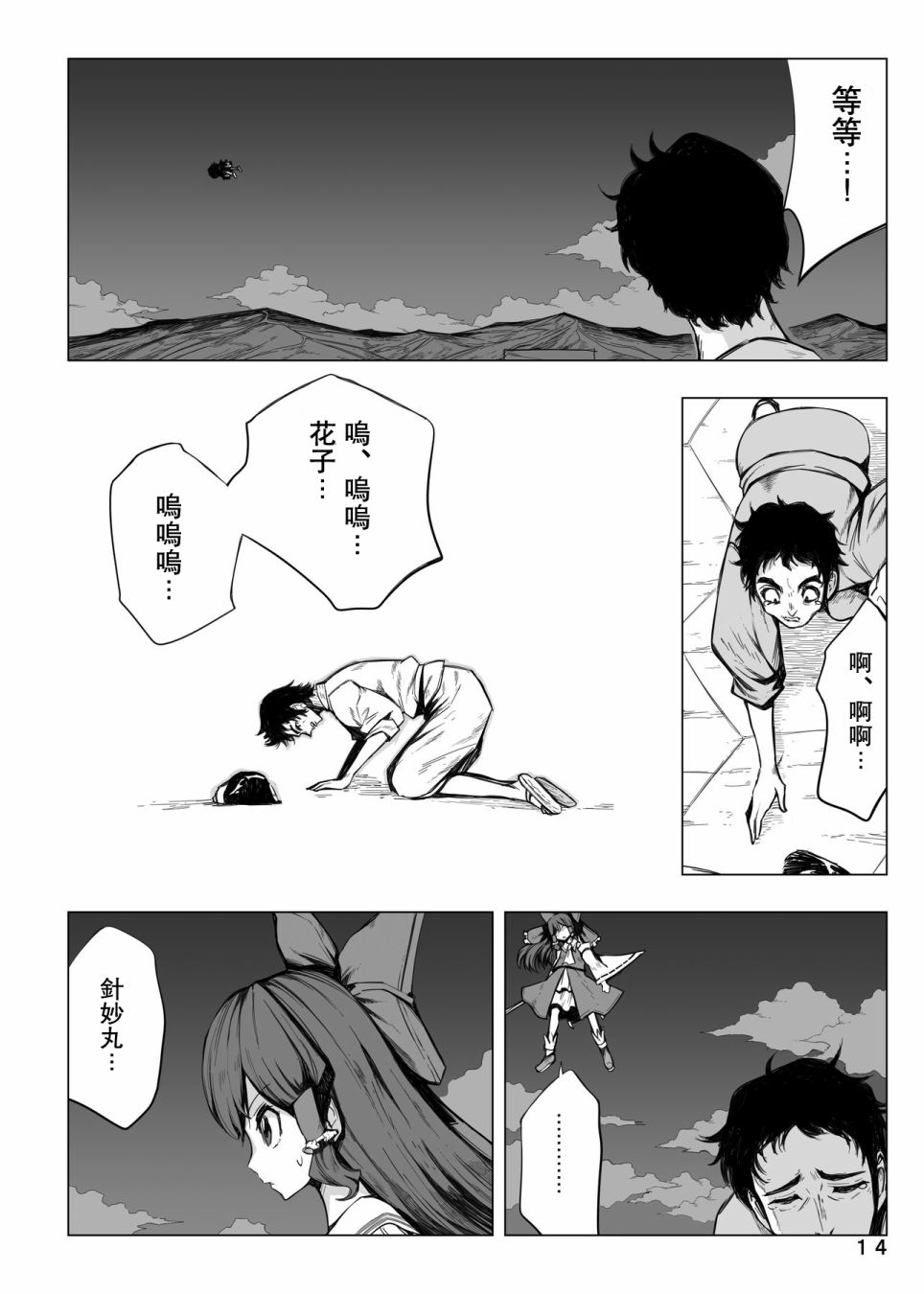 第14页