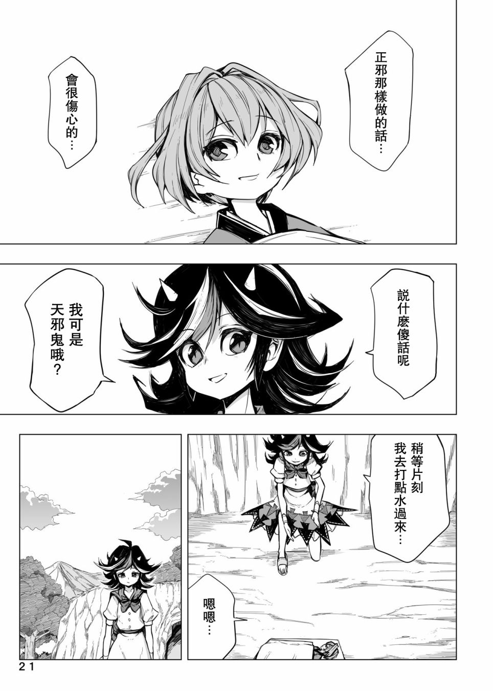 第21页