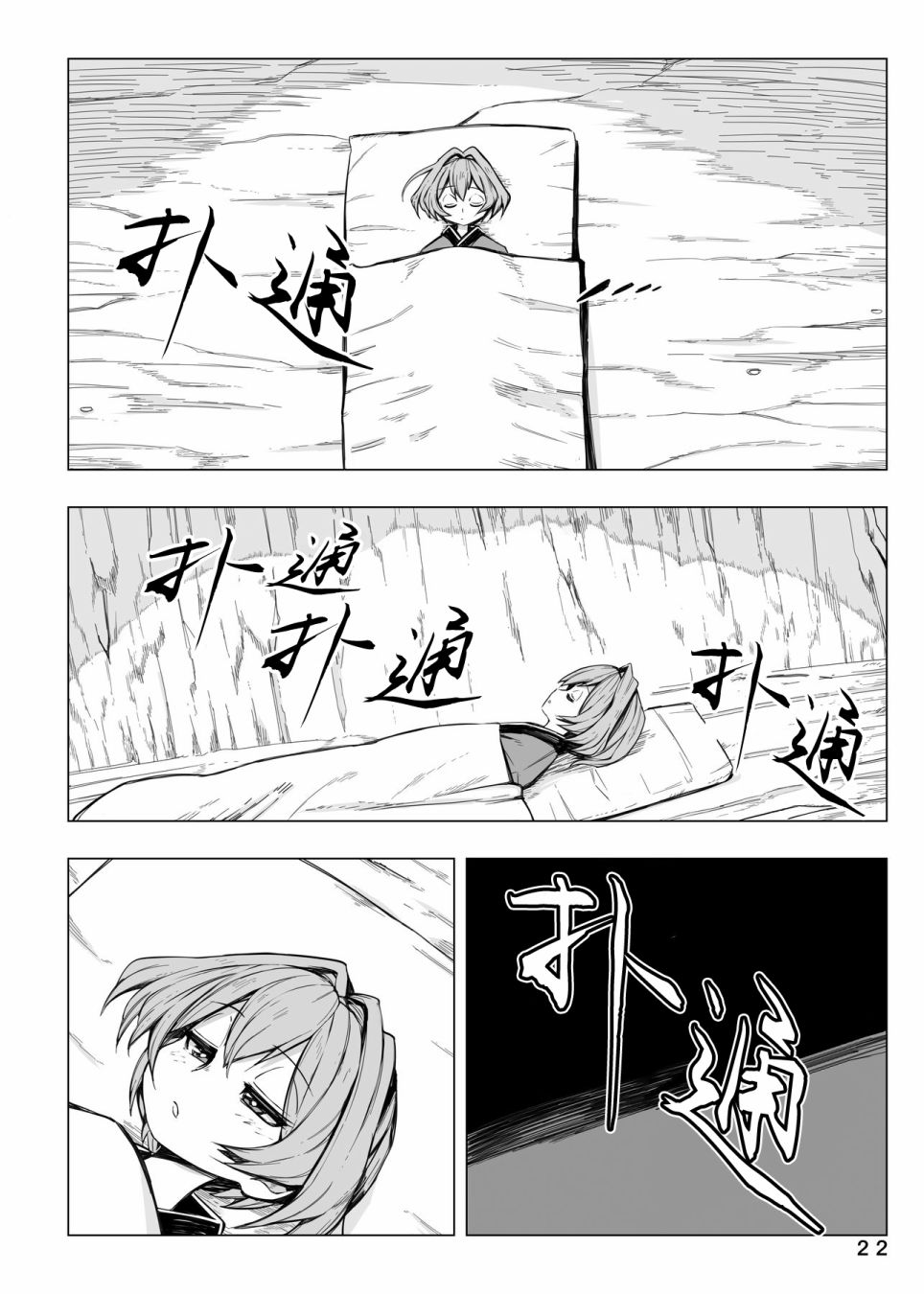 第22页