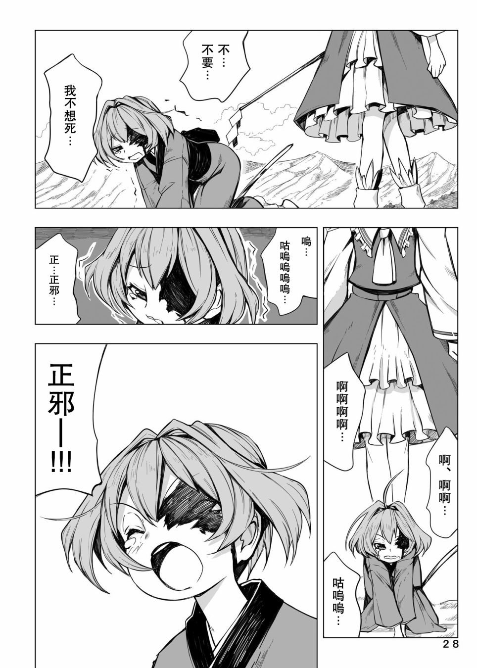 第28页