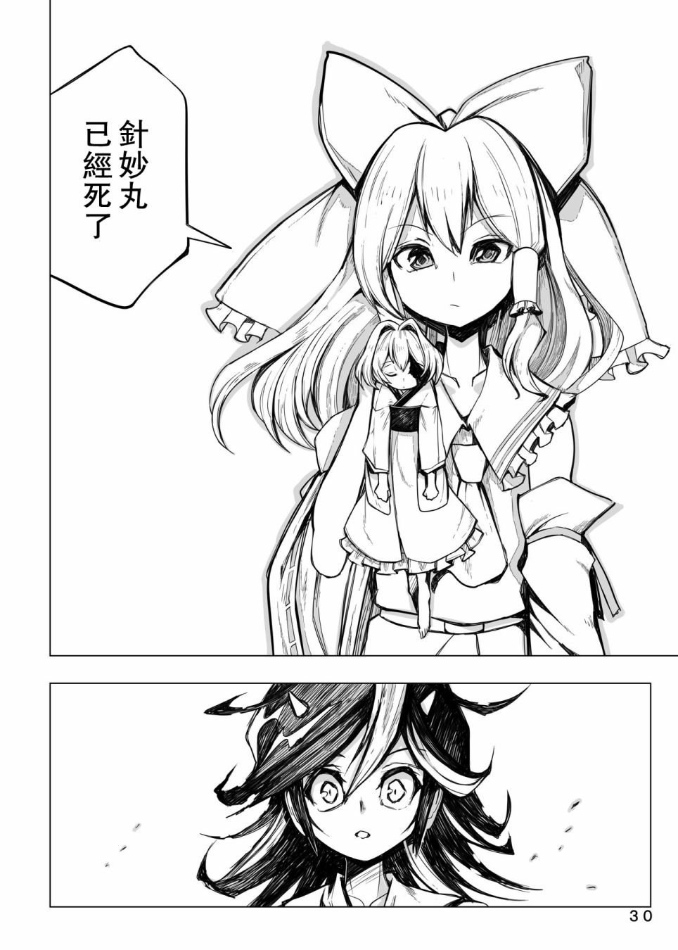 第30页