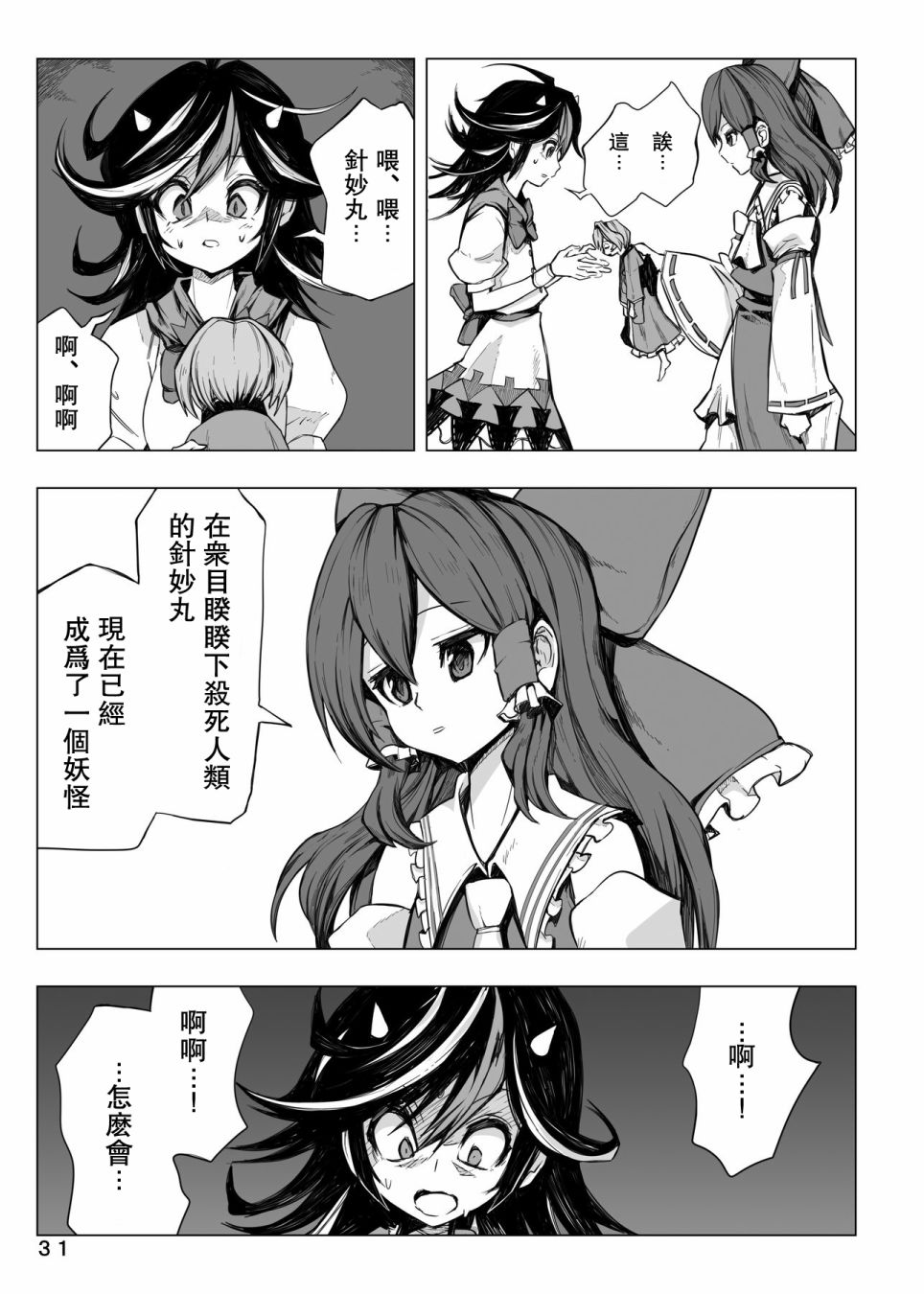 第31页