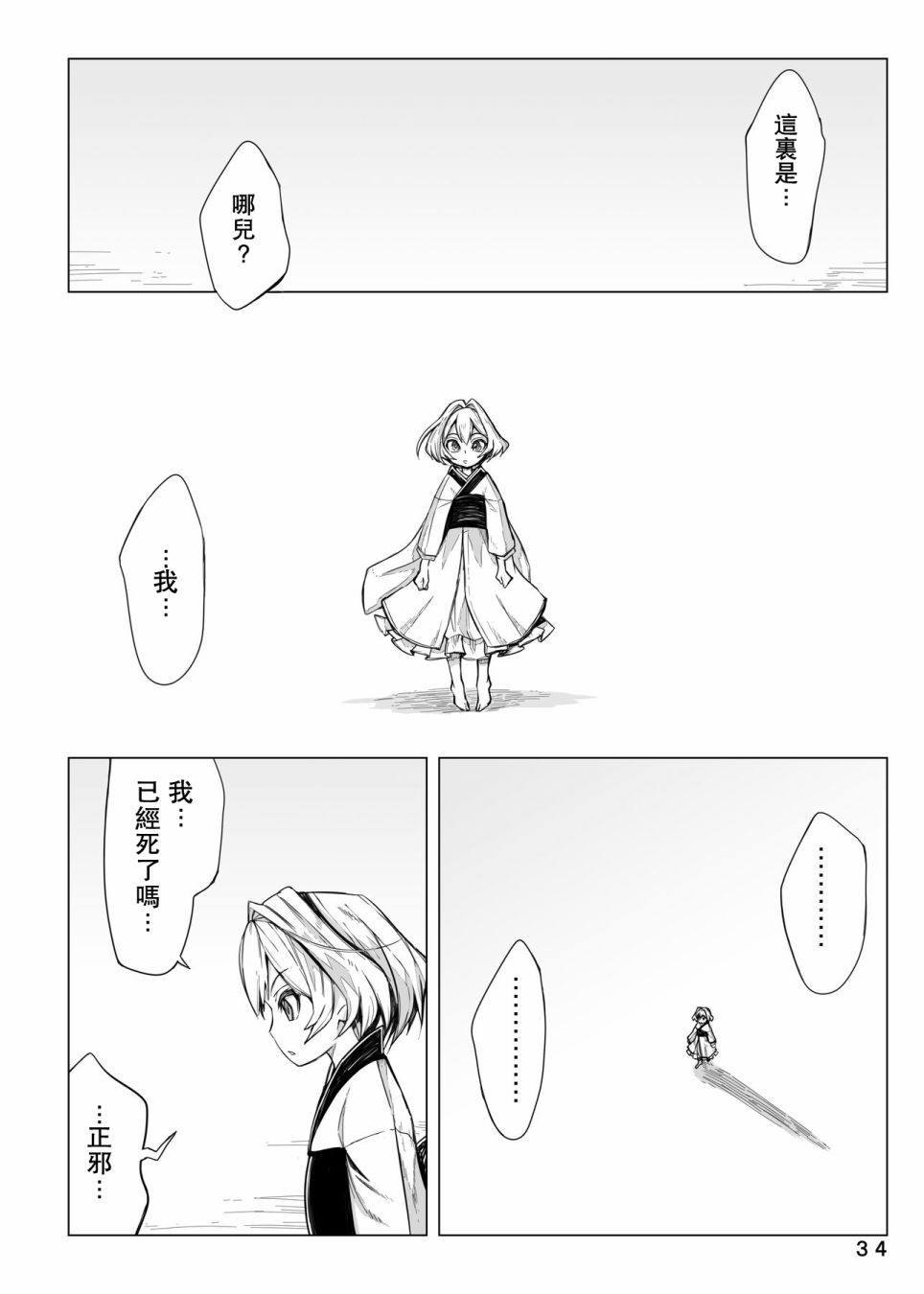 第34页