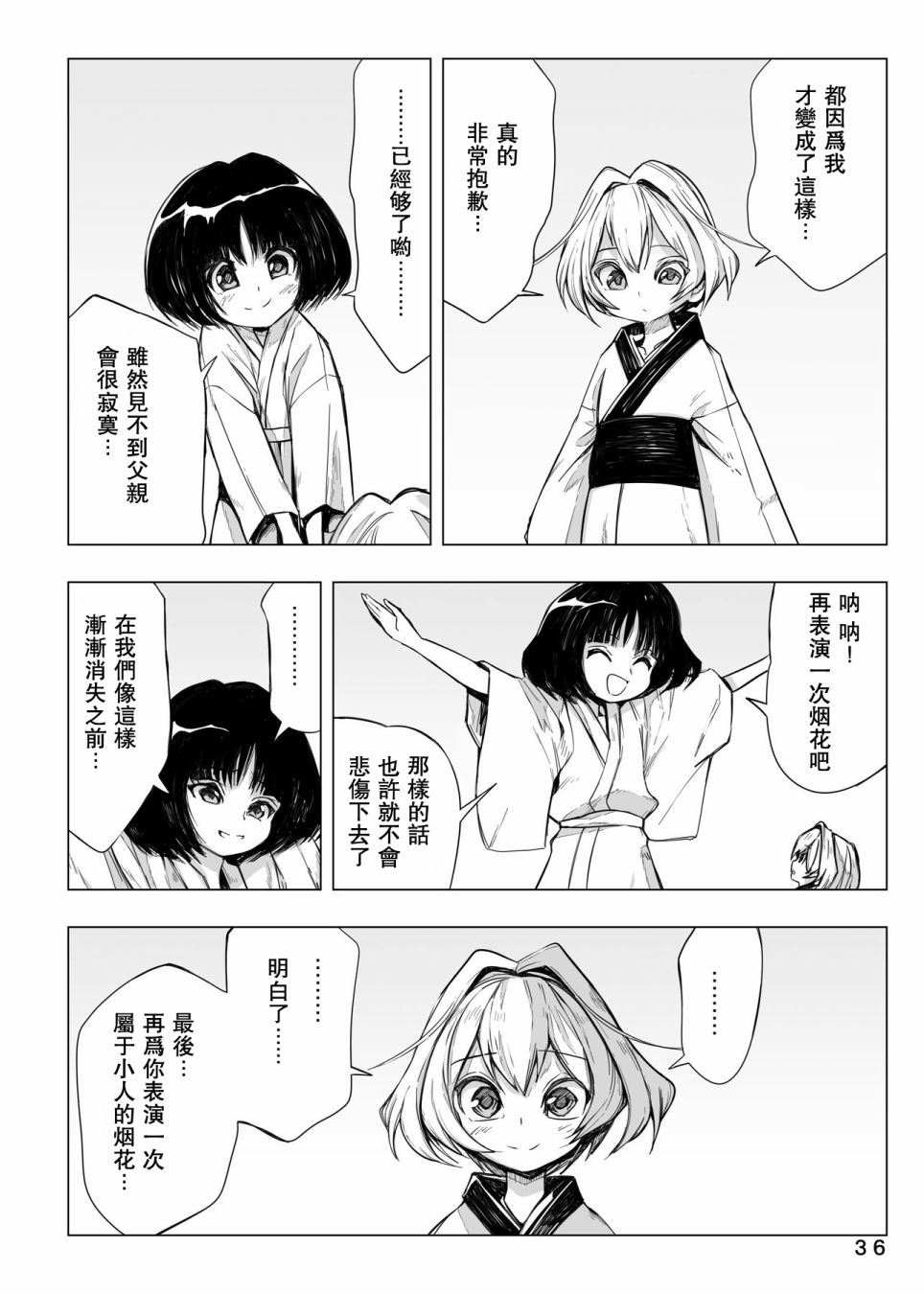 第36页