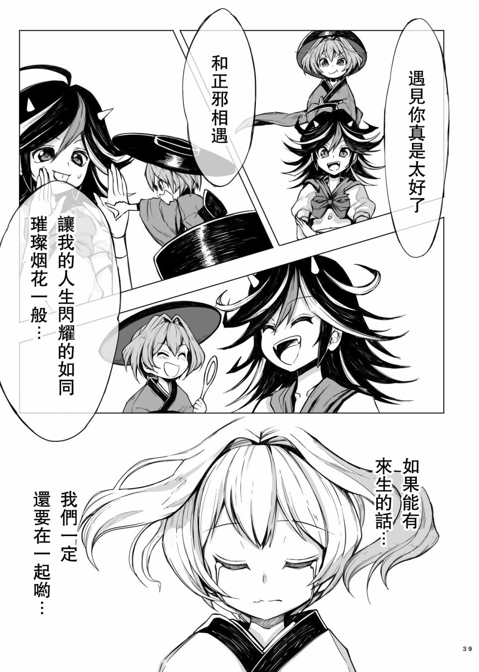 第39页