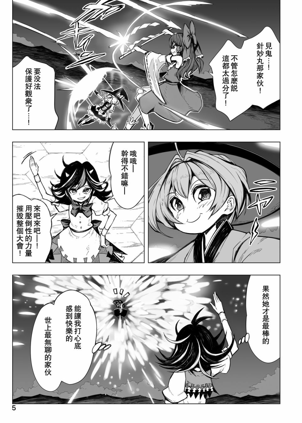 第5页