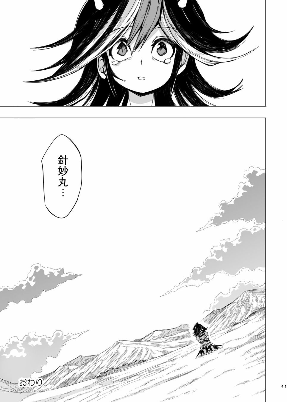 第41页