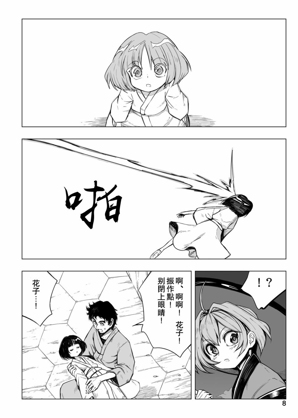 第8页