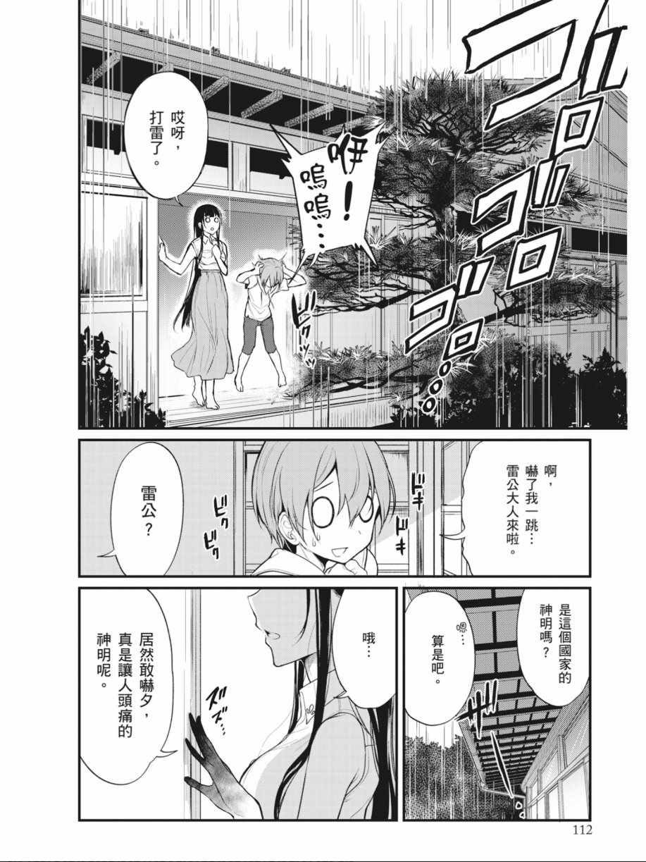 第111页