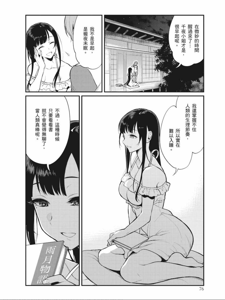 第76页