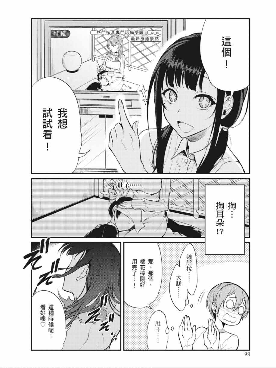 第97页
