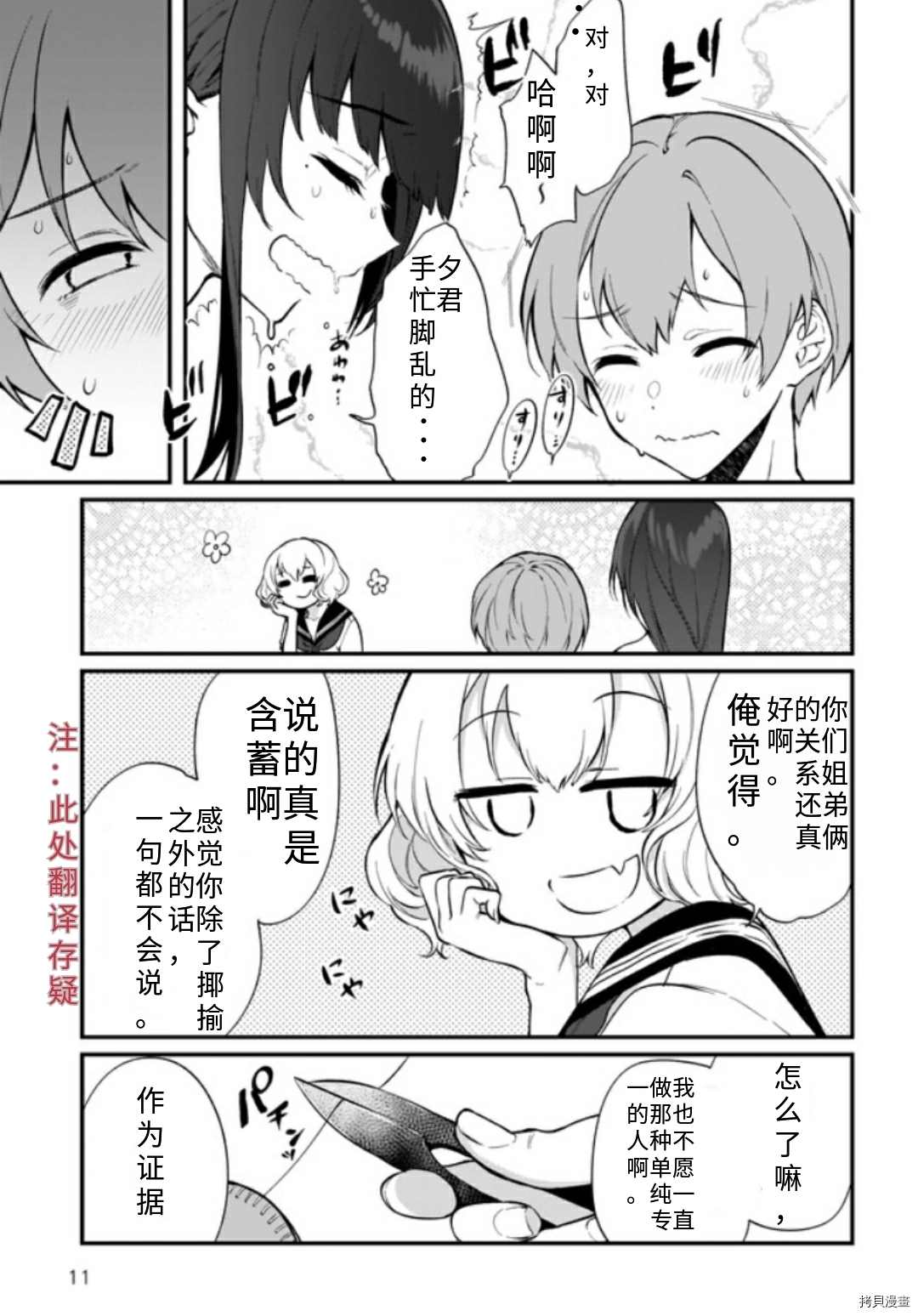 第11页