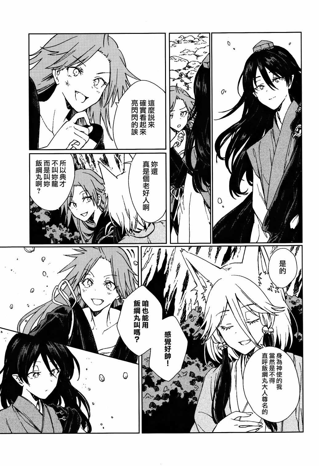 第37页