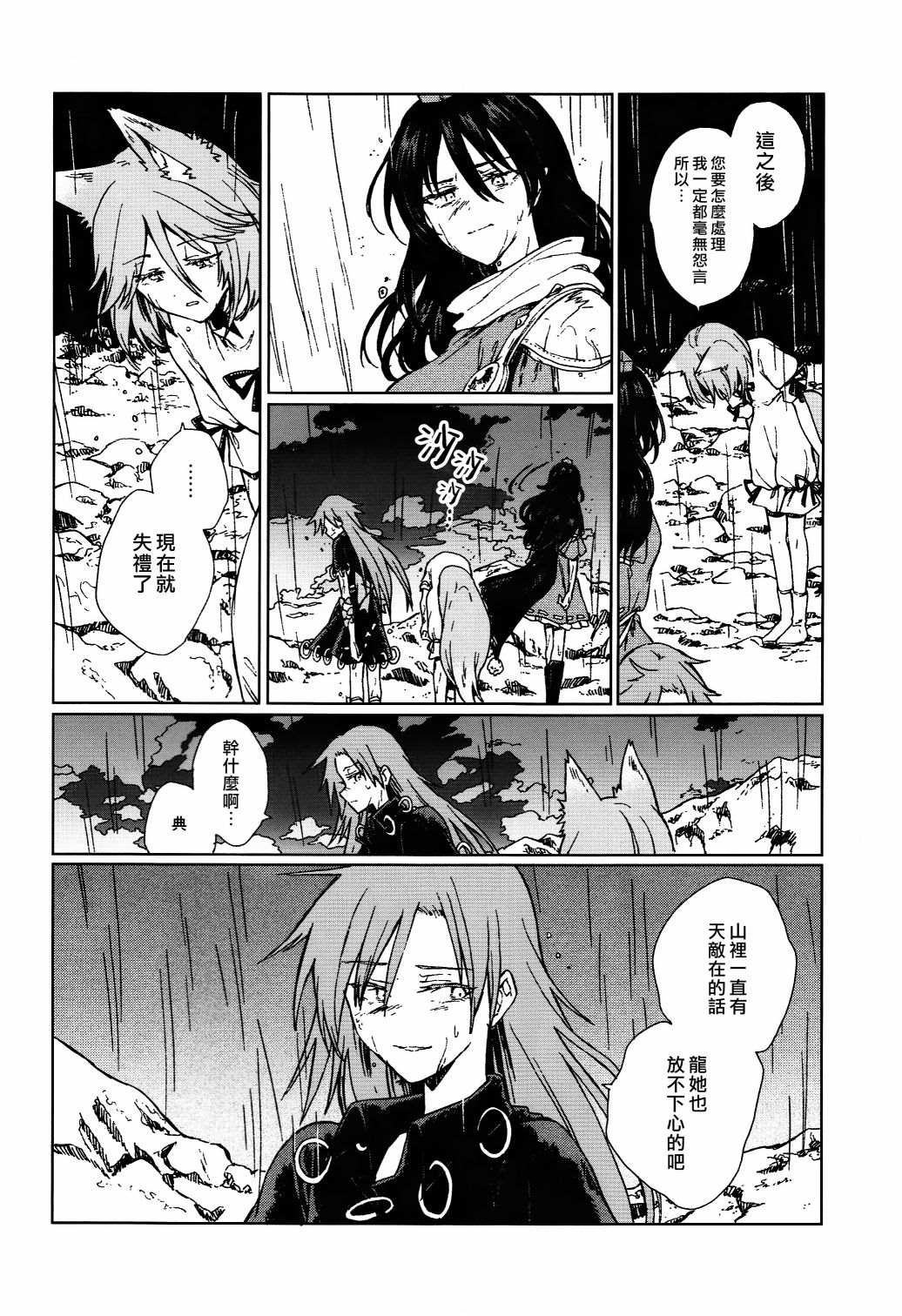 第70页