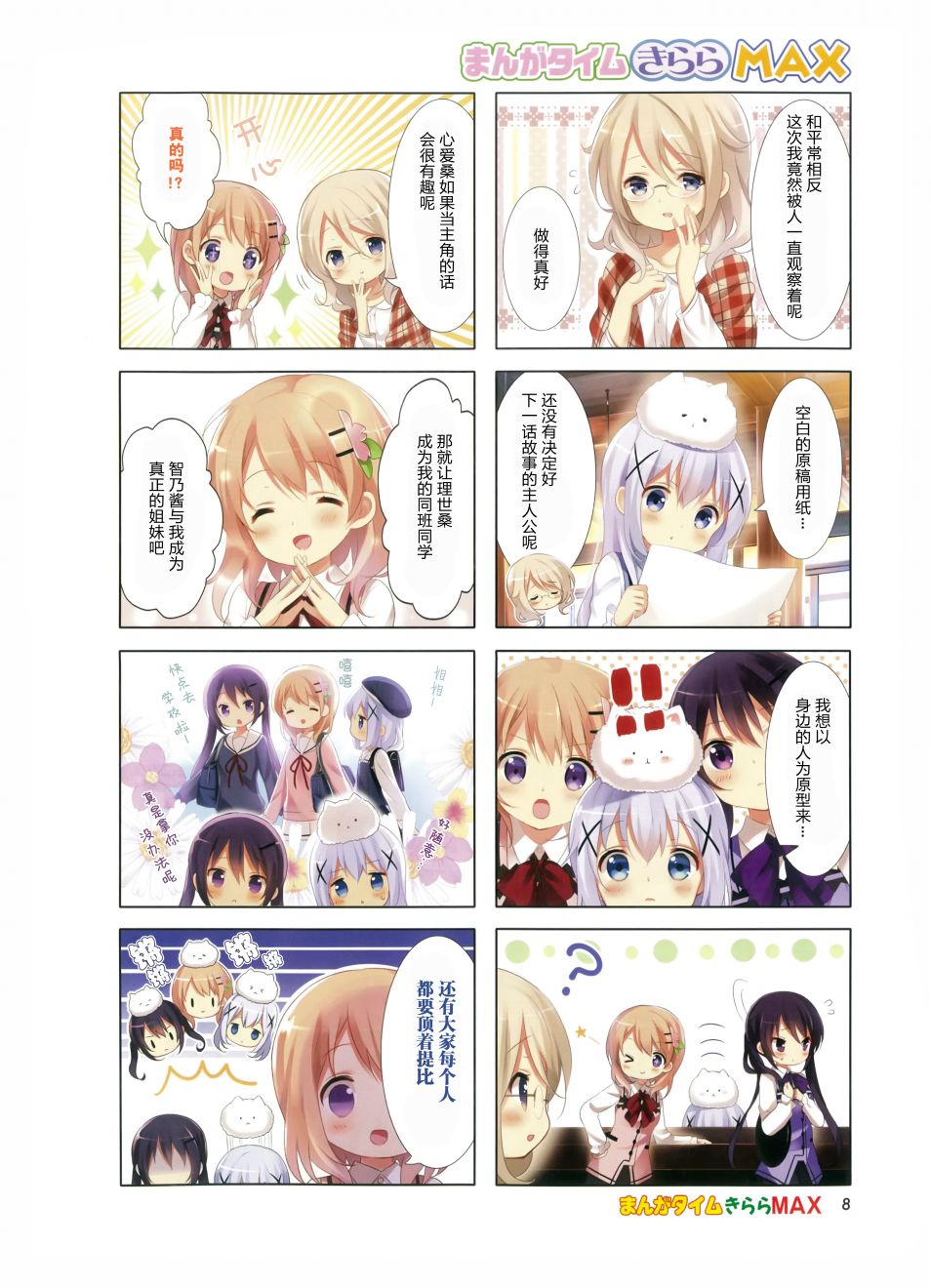 第8页