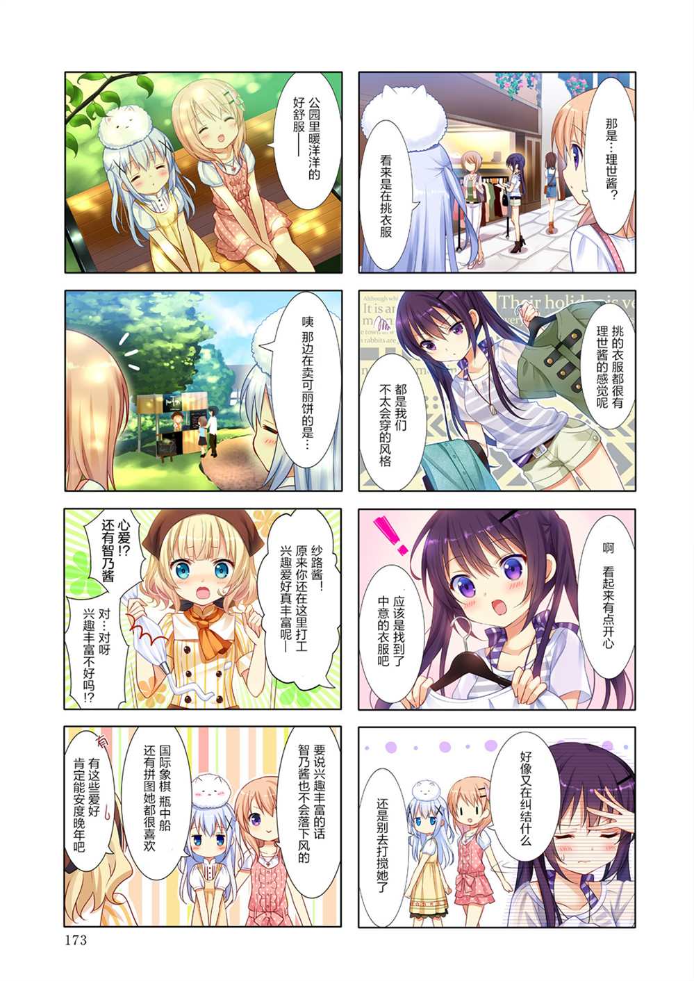 第21页