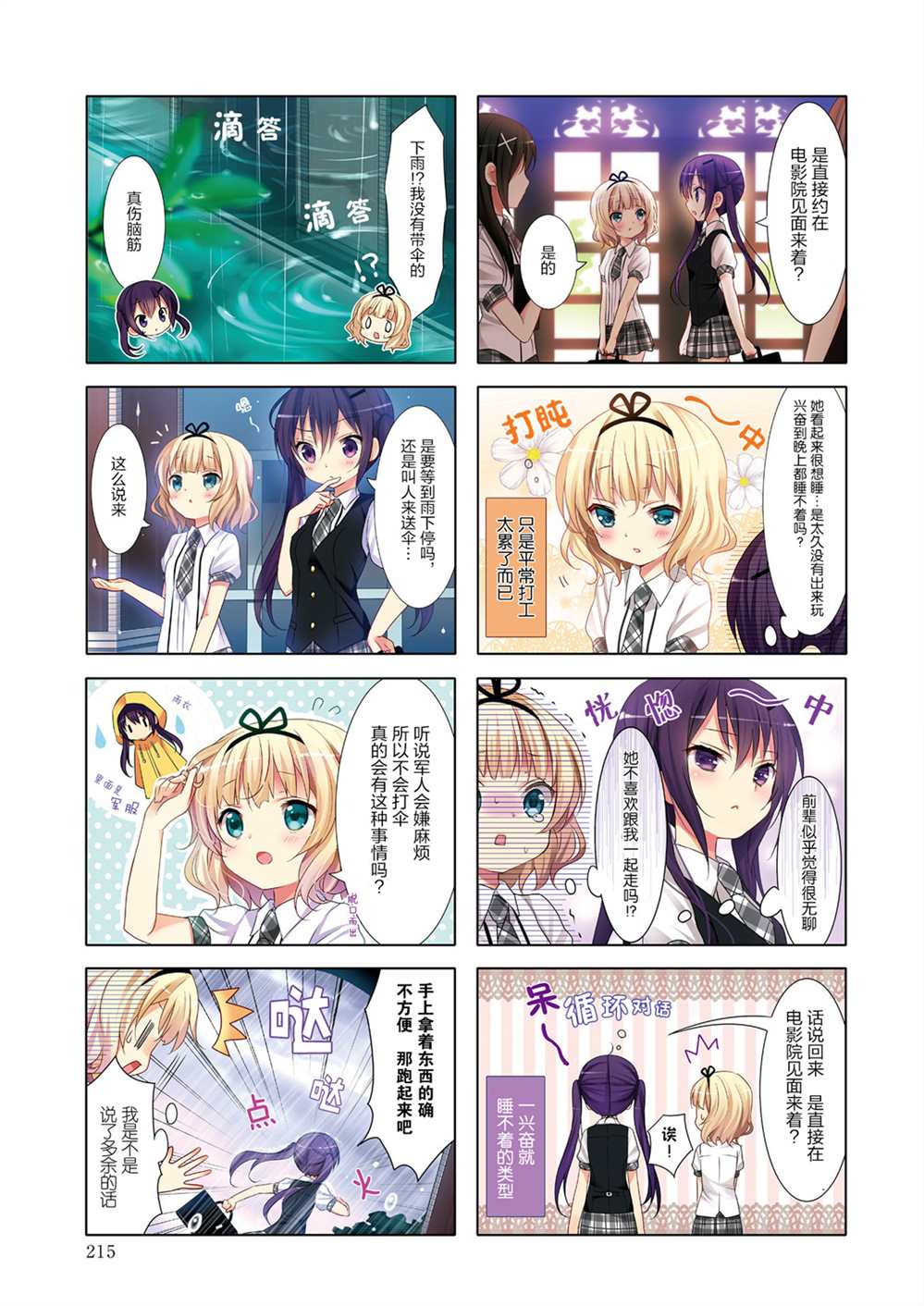 第29页
