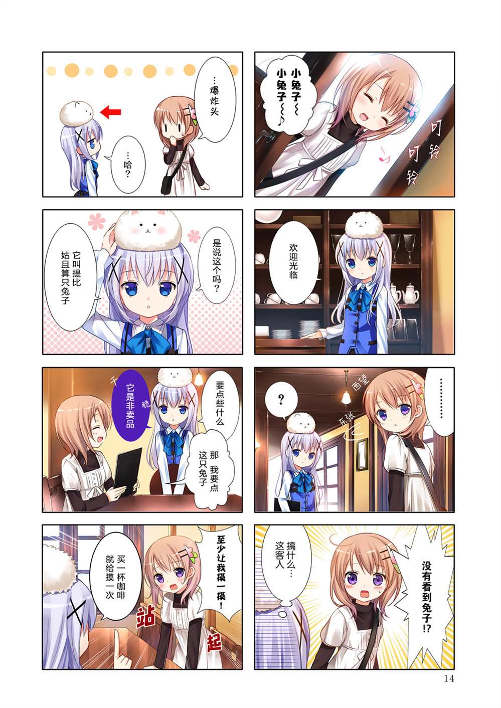 第4页