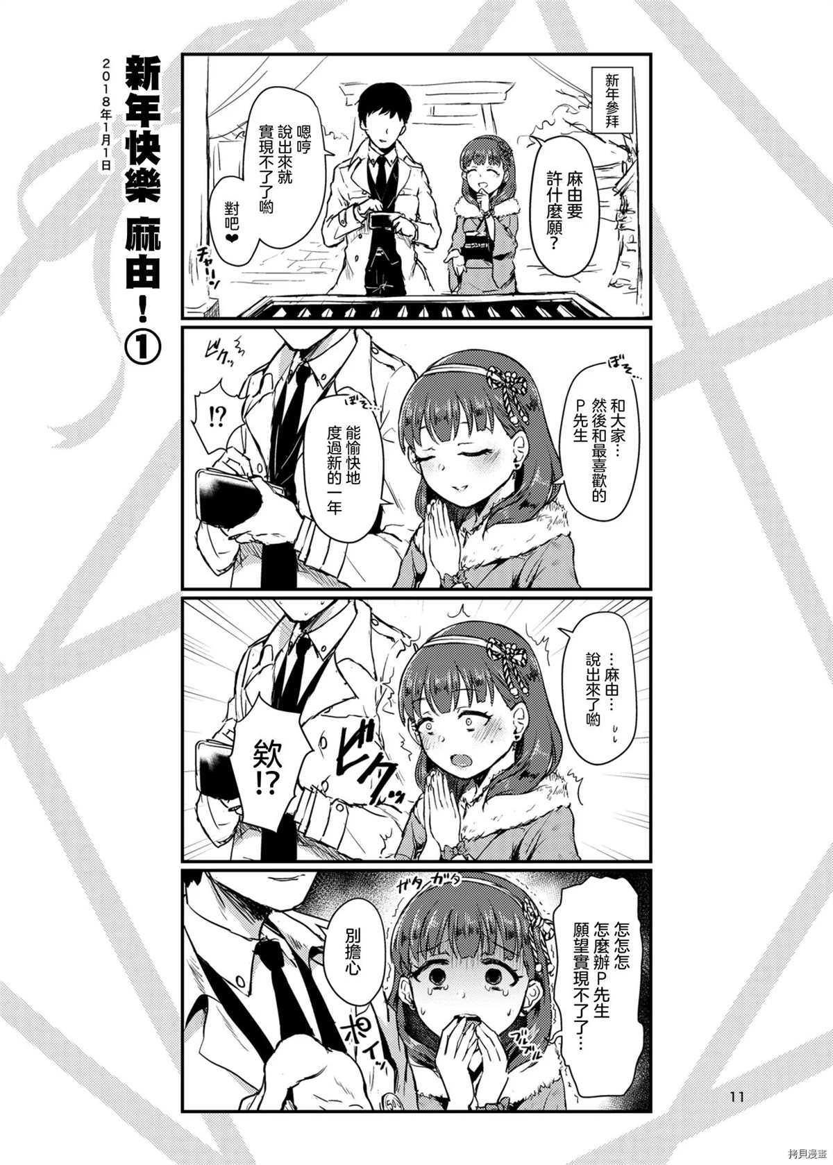 第11页