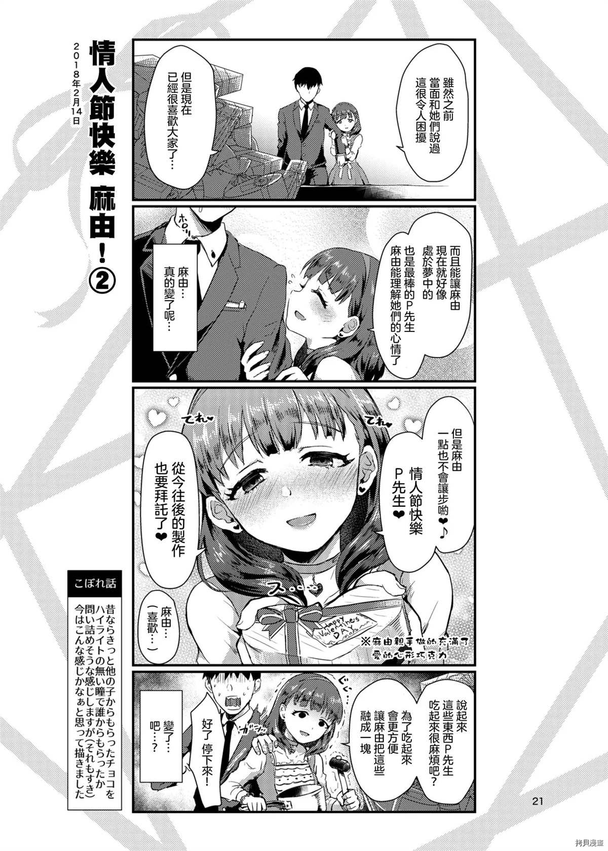 第21页