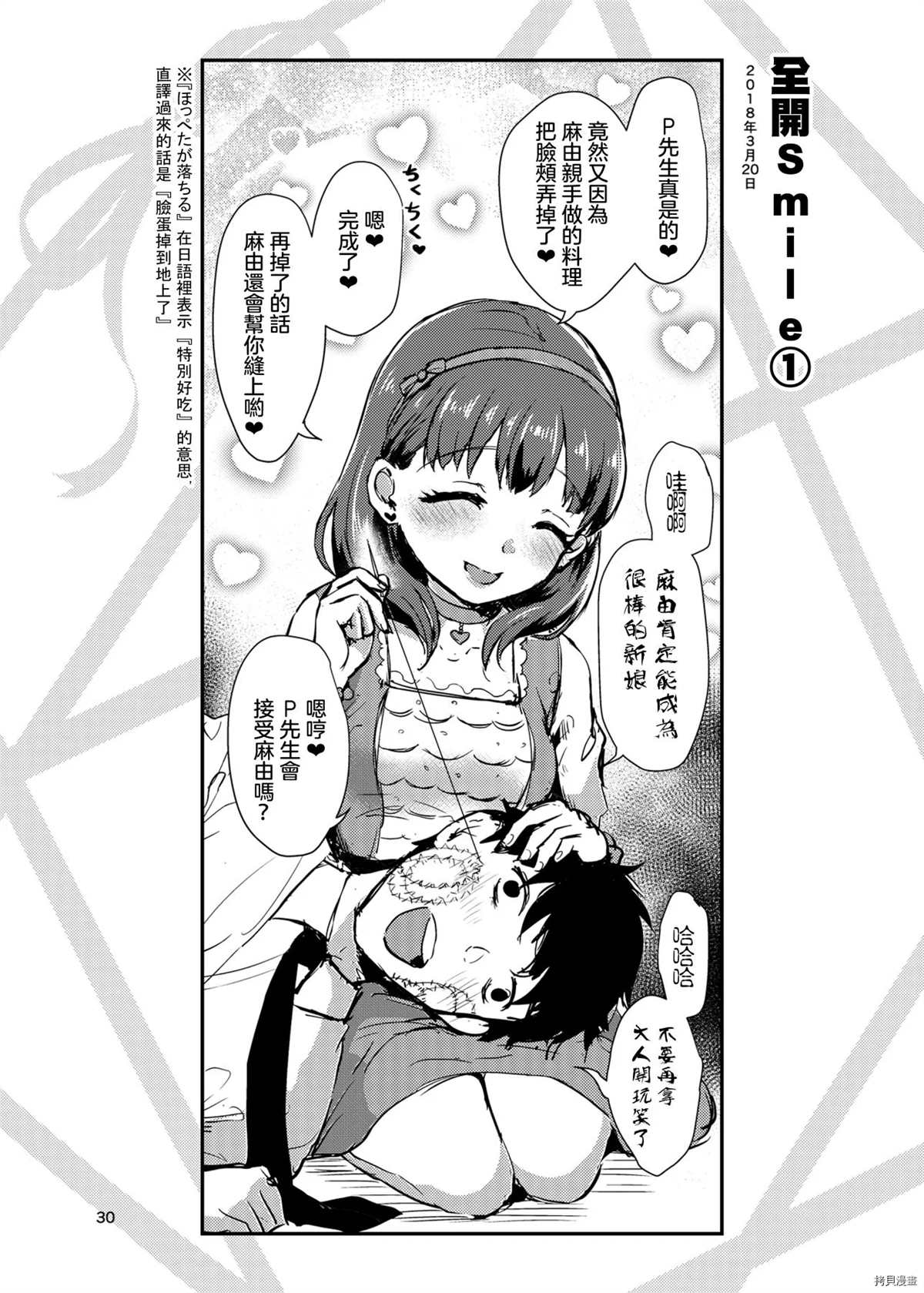 第30页