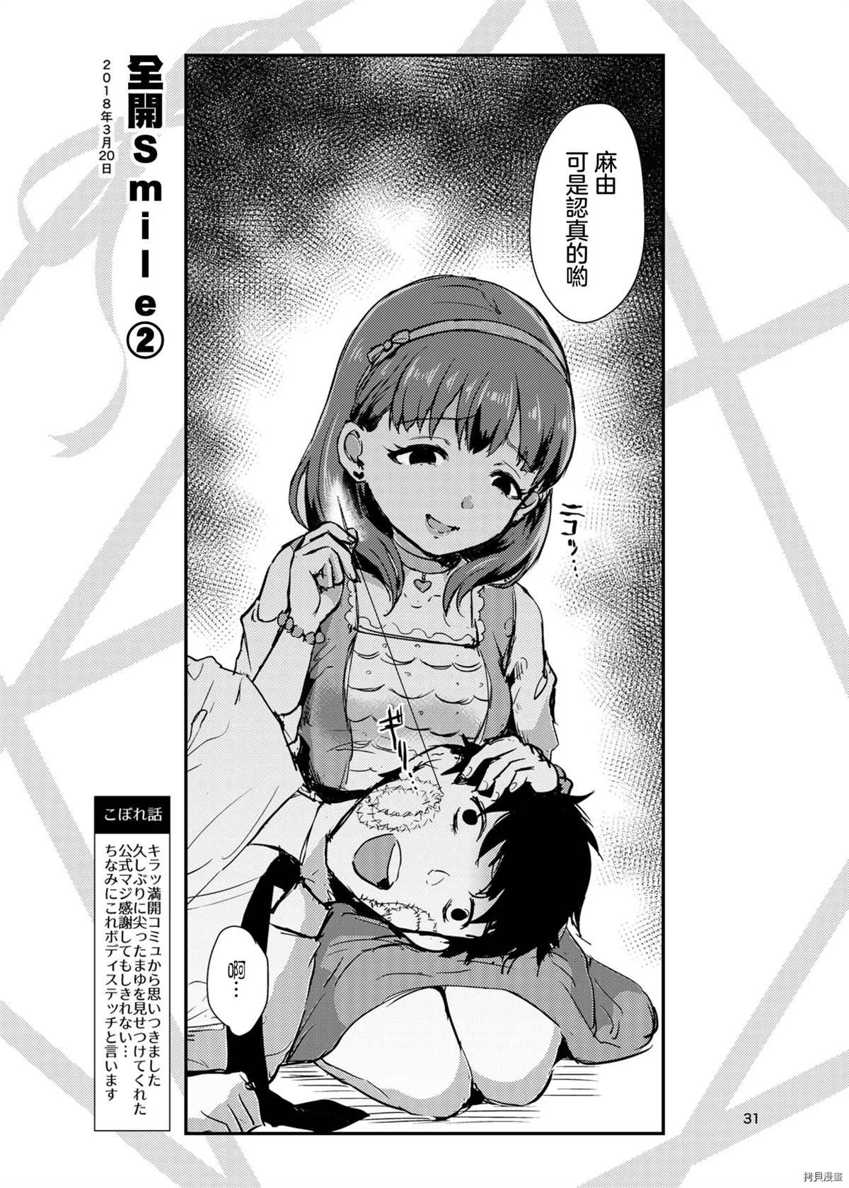第31页