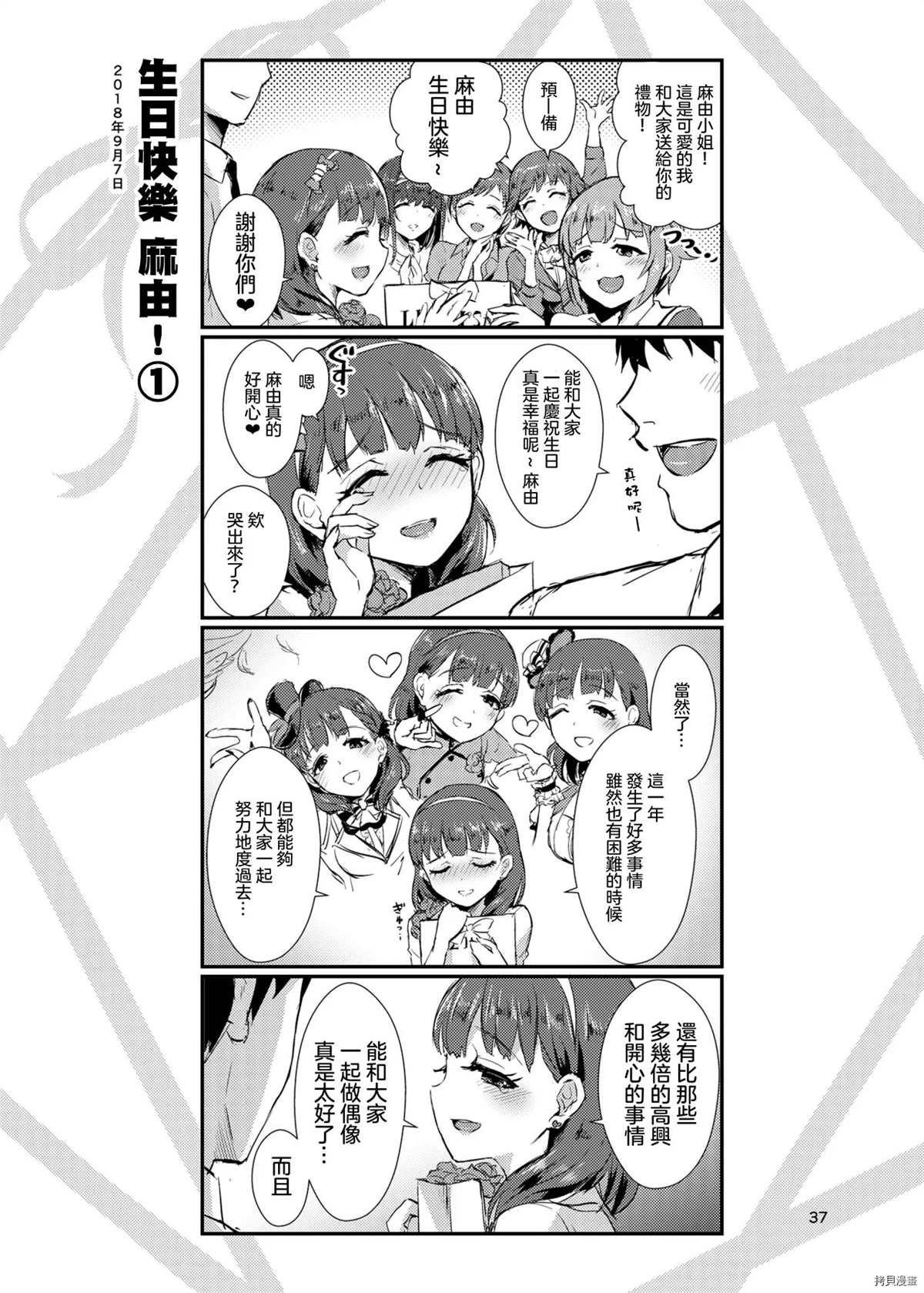 第37页