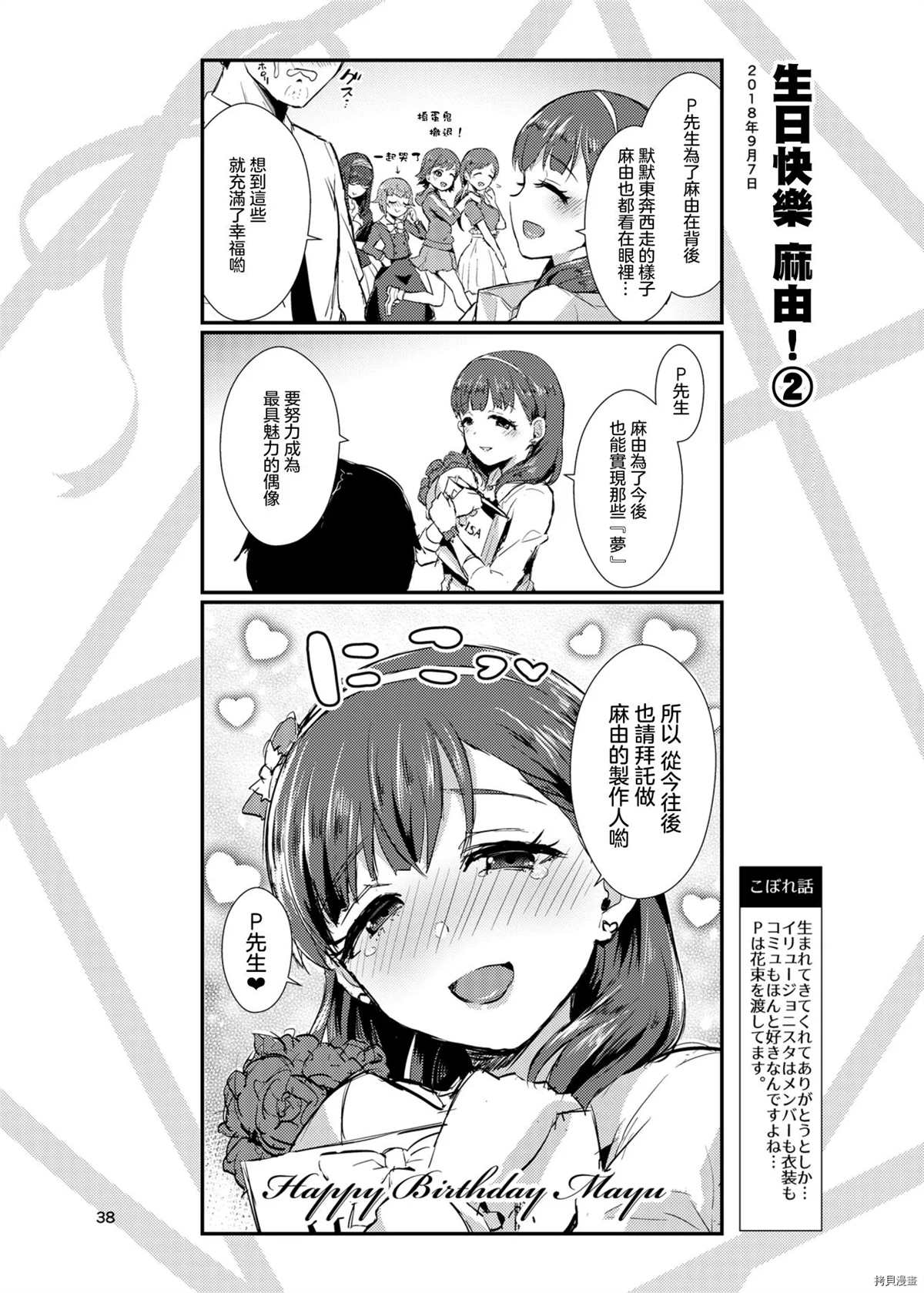 第38页